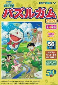楽天市場 ドラえもん パズルガムの通販