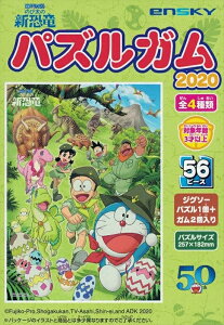 パズル ラージピース ドラえもんの人気商品 通販 価格比較 価格 Com パズル ラージピース ドラえもんの人気商品 通販 価格比較 価格 Com