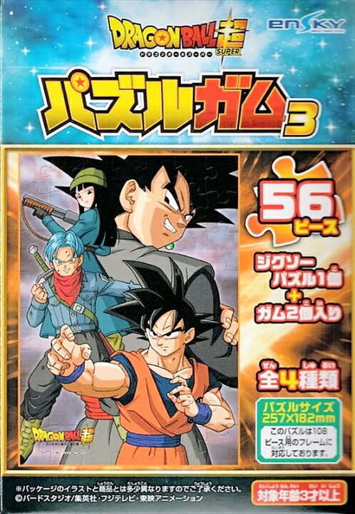 楽天市場】56ラージピースジグソーパズル ドラゴンボール超 パズルガム 