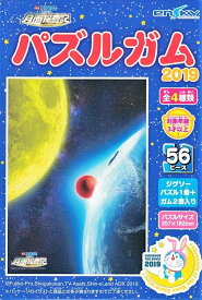 56ラージピースジグソーパズル 映画ドラえもん のび太の月面探査記 パズルガム2019 (1)月へ エンスカイ (18.2×25.7cm)