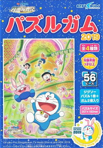 56ラージピースジグソーパズル 映画ドラえもん のび太の月面探査記 パズルガム2019 (4)ウサギ王国 エンスカイ (18.2×25.7cm)