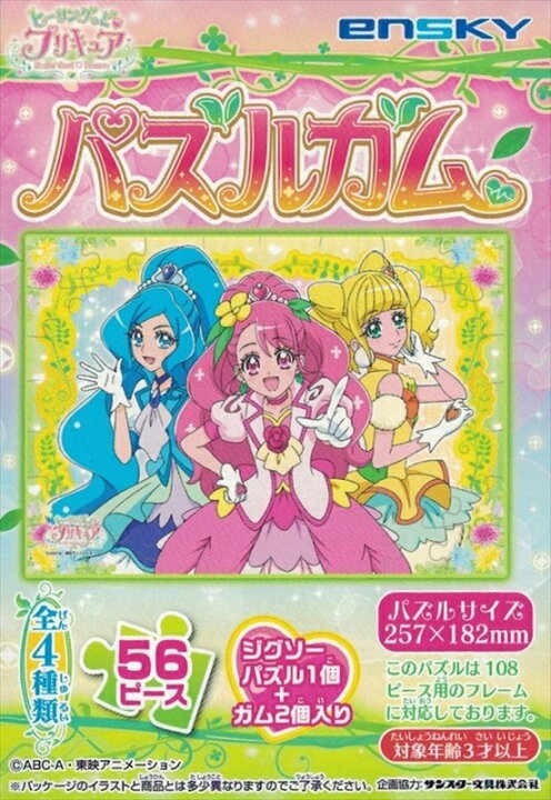 楽天市場 56ラージピースジグソーパズル ヒーリングっど Hearts プリキュア パズルガム 3 柄 エンスカイ 18 2 25 7cm 組絵門 くみえもん