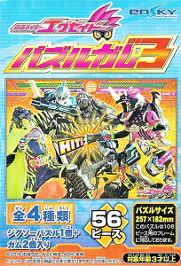 仮面ライダー パズル パズルの人気商品 通販 価格比較 価格 Com