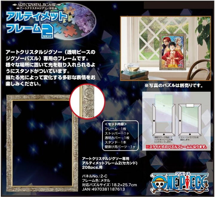 楽天市場】ジグソーパズル用パネル アートクリスタルジグソー専用 