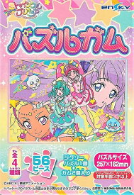 56ラージピースジグソーパズル スター☆トゥインクルプリキュア パズルガム (3)番柄 エンスカイ (18.2×25.7cm)