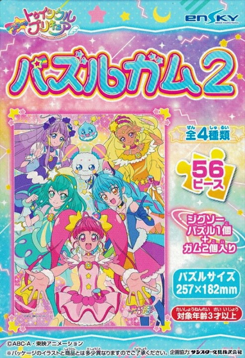 楽天市場 56ラージピースジグソーパズル スター トゥインクルプリキュア パズルガム2 1 柄 エンスカイ 18 2 25 7cm 組絵門 くみえもん