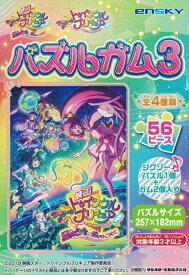 56ラージピースジグソーパズル スター☆トゥインクルプリキュア パズルガム3 (1)番柄 エンスカイ (18.2×25.7cm)