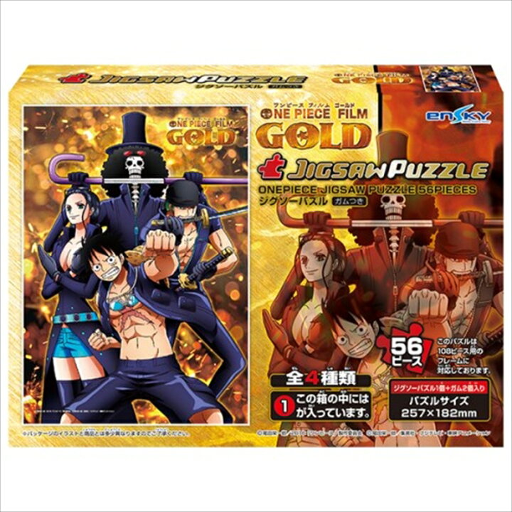 楽天市場 56ラージピースジグソーパズル ワンピース One Piece Film Gold ジグソーパズルガムつき 3 柄 廃番商品 エンスカイ 18 2 25 7cm 組絵門 くみえもん