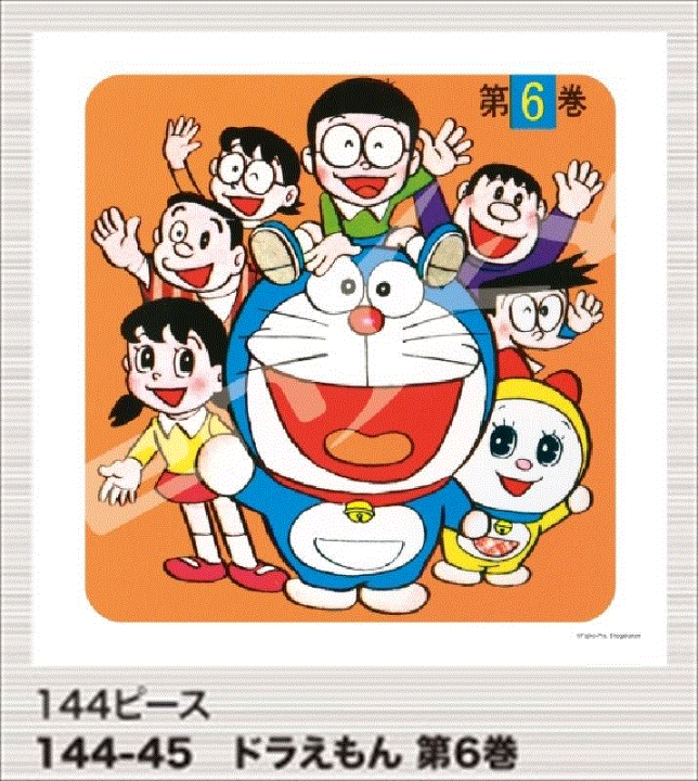 楽天市場 144ピースジグソーパズル ドラえもん 第6巻 廃番商品 エンスカイ 144 45 24 24cm 組絵門 くみえもん