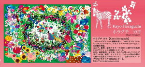 1000s[XWO\[pY 365̃t[[XizO`Jj spԏit G|bN 11-535 (50×75cm)