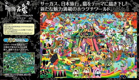 楽天市場 ジグソーパズル 1000ピース ホラグチカヨの通販