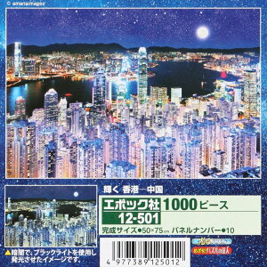 1000s[XWO\[pY P`- spԏit G|bN 12-501 (50×75cm)