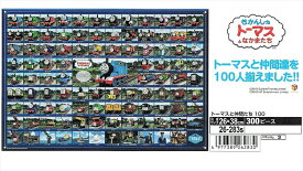 300ピースジグソーパズル トーマスと仲間たち 100 エポック社 26-283s (26×38cm)