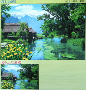 1000s[XWO\[pY ܖ̐ԏ- spԏit G|bN 59-502 (50×75cm)