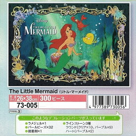 300ピースジグソーパズル パズルデコレーション The Little Mermaid（リトル・マーメイド） エポック社 73-005 (26×38cm)