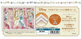 楽天市場 パズル フレーム 500ピース ディズニーの通販