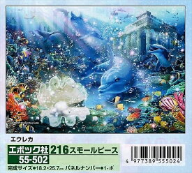 クリアカット216ピースジグソーパズル エウレカ（CRラッセン） 《廃番商品》 エポック社 55-502 (18.2×25.7cm)