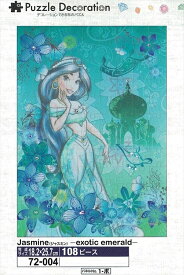 108ピースジグソーパズル パズルデコレーション Jasmine（ジャスミン）-exotic emerald- エポック社 72-004 (18.2×25.7cm)
