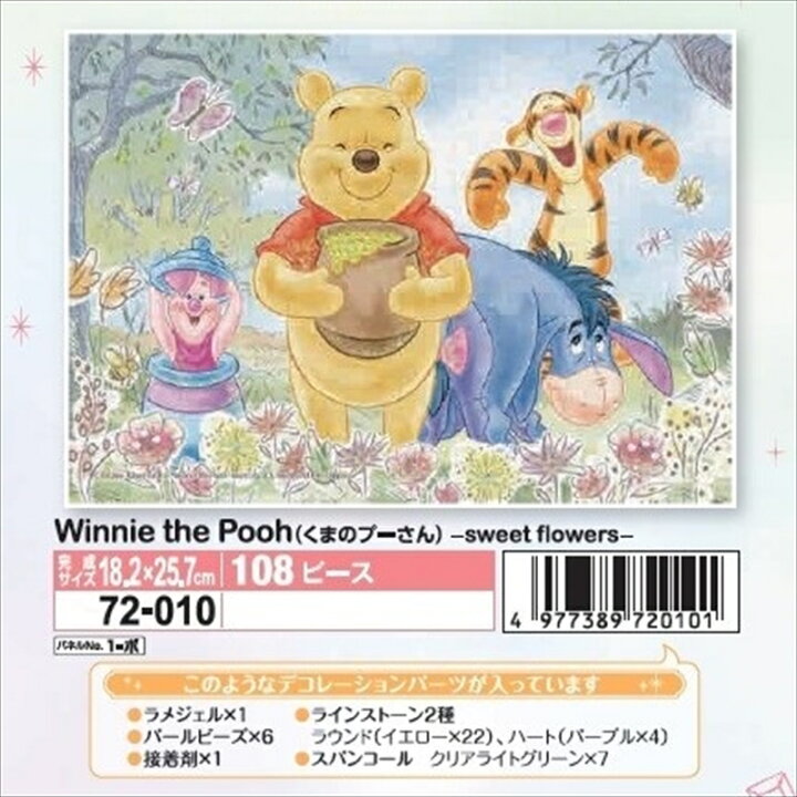楽天市場 108ピースジグソーパズル パズルデコレーション Winnie The Pooh くまのプーさん Sweet Flower エポック社 72 010 18 2 25 7cm 組絵門 くみえもん