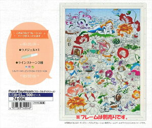 500s[XWO\[pY pYfR[V Floral Daydreamit[fCh[jisvc̍̃AXj G|bN 74-004 (38×53cm)