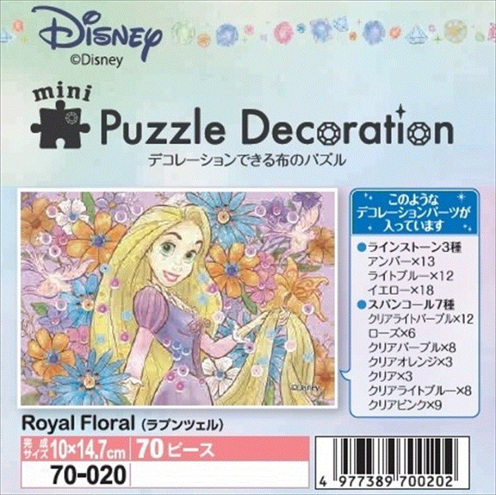 楽天市場 70ピースジグソーパズル パズルデコレーションmini Royal Floral ラプンツェル エポック社 70 0 10 14 7cm 組絵門 くみえもん