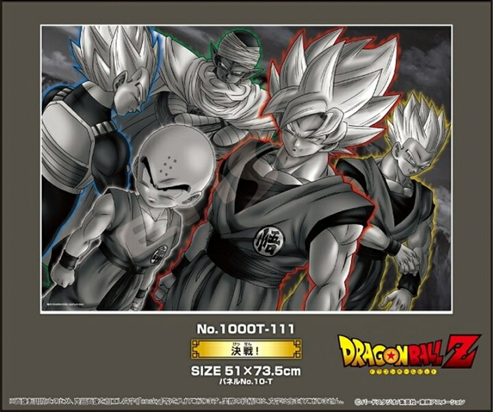楽天市場】1000ピースジグソーパズル ドラゴンボールZ 決戦 