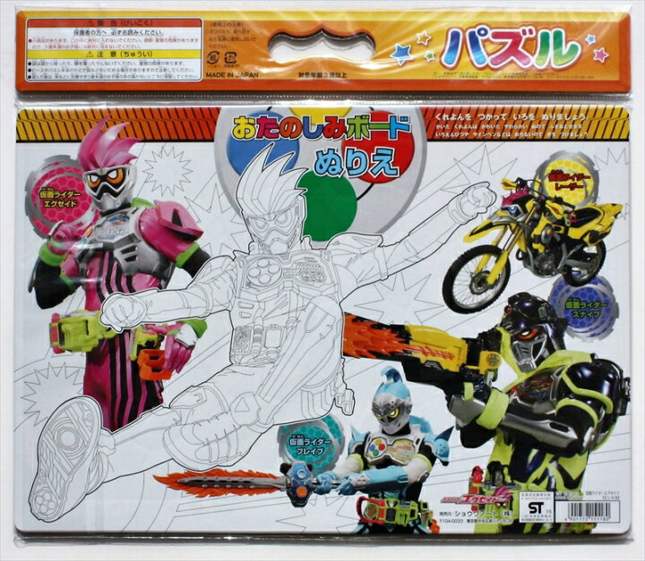 楽天市場 板パズル55ピース B4パズル 仮面ライダーエグゼイド 01 おたのしみボードつき 廃番商品 ショウワノート 組絵門 くみえもん