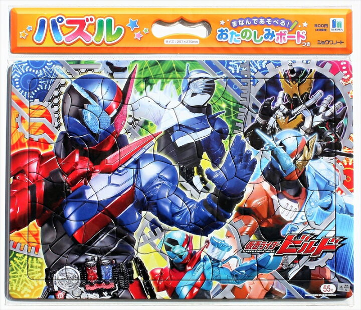 楽天市場 板パズル55ピース B4パズル 仮面ライダービルド 01 おたのしみボードつき 廃番商品 ショウワノート 組絵門 くみえもん