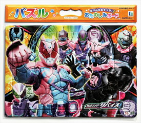 板パズル55ピース B4パズル 仮面ライダーリバイス 01 （おたのしみボードつき） 《廃番商品》 ショウワノート 151763701