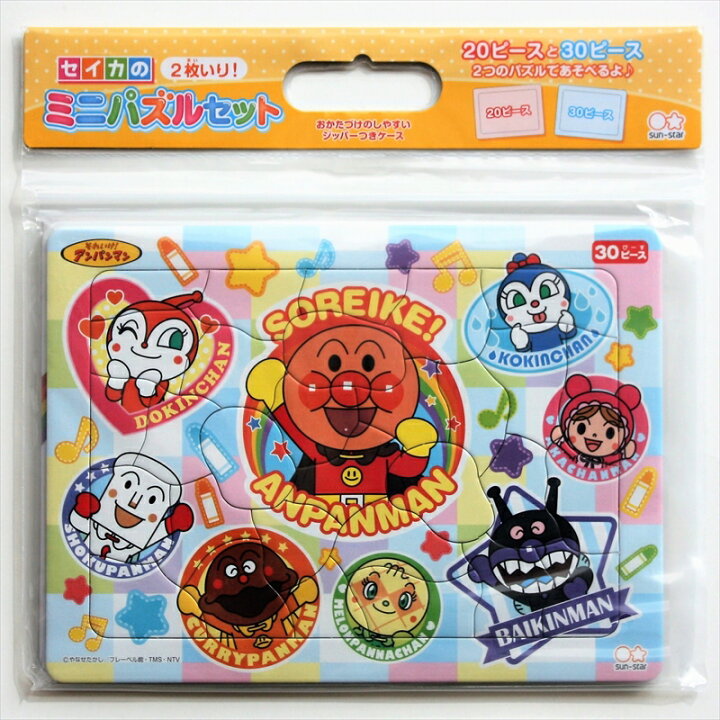 楽天市場 板パズルピース 30ピース セイカのミニパズルセット 2枚入り それいけ アンパンマン サンスター文具 a 組絵門 くみえもん