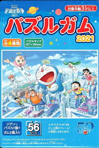 56[Ws[XWO\[pY fh ̂ё̉F푈2021 pYK2021 (2) GXJC (18.2×25.7cm)