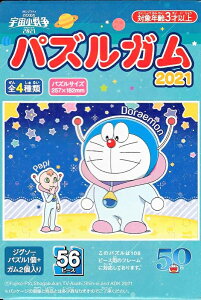 56[Ws[XWO\[pY fh ̂ё̉F푈2021 pYK2021 (3)Fl!? GXJC (18.2×25.7cm)