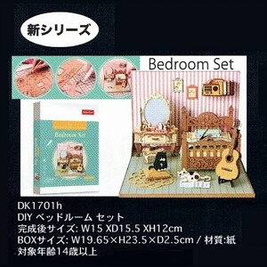 �n���h���C�h �y�[�p�[ DIY �~�j�`���A �h�[���n�E�X �x�b�h���[���Z�b�g �n�[�g�A�[�g�R���N�V���� DK1701h