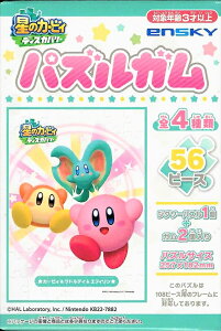 56���[�W�s�[�X�W�O�\�[�p�Y�� ���̃J�[�r�B �f�B�X�J�o���[ �p�Y���K�� (2)�ԕ� �G���X�J�C (18.2×25.7cm)