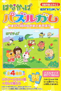 56[Ws[XWO\[pY ͂Ȃ pYK ܂т̂Ȃ܂Ƃڂ (1)ԕ GXJC (18.2×25.7cm)