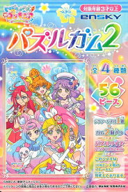 56ラージピースジグソーパズル トロピカル～ジュ！プリキュア パズルガム2 (2)番柄 エンスカイ (18.2×25.7cm)