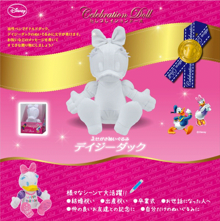 楽天市場 セレブレイションドール よせがきぬいぐるみ デイジーダック 廃番商品 アポロ社 62 29 組絵門 くみえもん