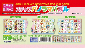 楽天市場 ひらがな ディズニーの通販