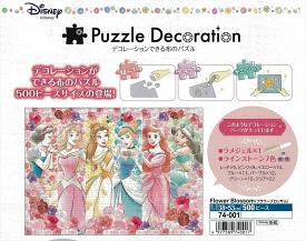 楽天市場 ディズニー プリンセス パズル ホビー の通販