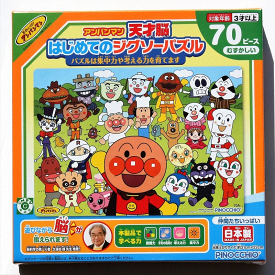 楽天市場 アンパンマン パズル ホビー の通販