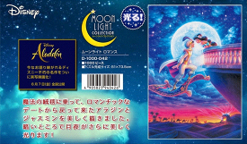 楽天市場 パズル ディズニー アラジン 1000 ピースの通販