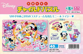 楽天市場 パズル 40ピースの通販