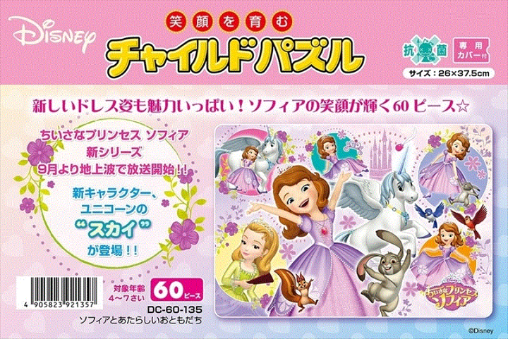 楽天市場 板パズル60ピース ソフィアとあたらしいおともだち ちいさなプリンセス ソフィア テンヨー Dc 60 135 組絵門 くみえもん
