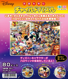楽天市場 板パズル 80ピースの通販