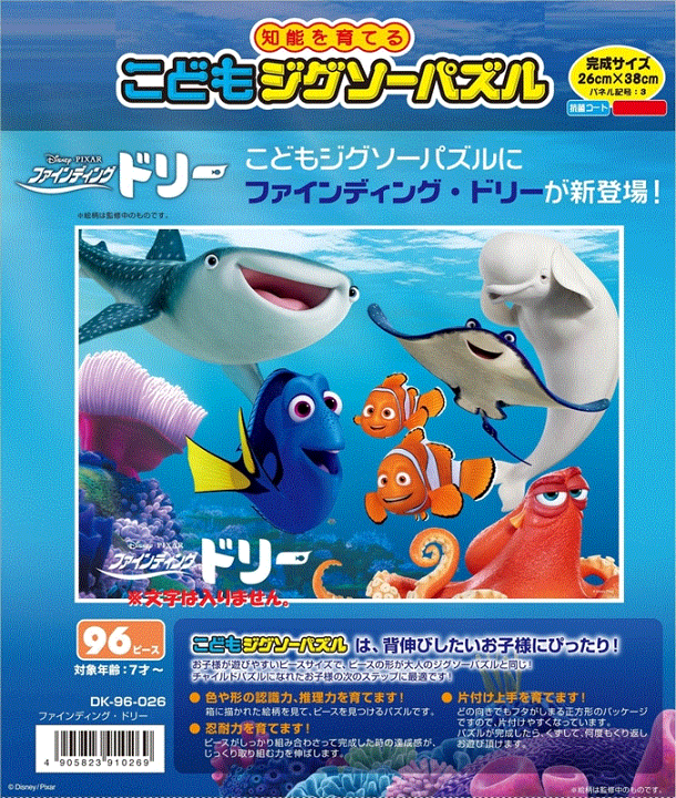77%OFF!】 ファインディングドリー ジグソーパズル 1000ピース i9tmg