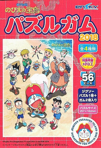 56[Ws[XWO\[pY fh ̂ё̕ pYK2018 (3)͂킹āI spԏit GXJC (18.2×25.7cm)