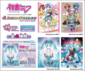 初音ミク パズルの人気商品 通販 価格比較 価格 Com 初音ミク パズルの人気商品 通販 価格比較 価格 Com