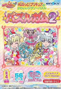 プリキュア パズル パズルの人気商品 通販 価格比較 価格 Com