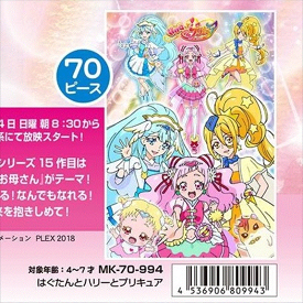楽天市場 プリキュア はぐたんの通販
