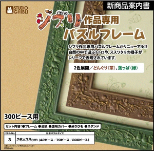 パズル フレーム 300ピースの人気商品 通販 価格比較 価格 Com パズル フレーム 300ピースの人気商品 通販 価格比較 価格 Com